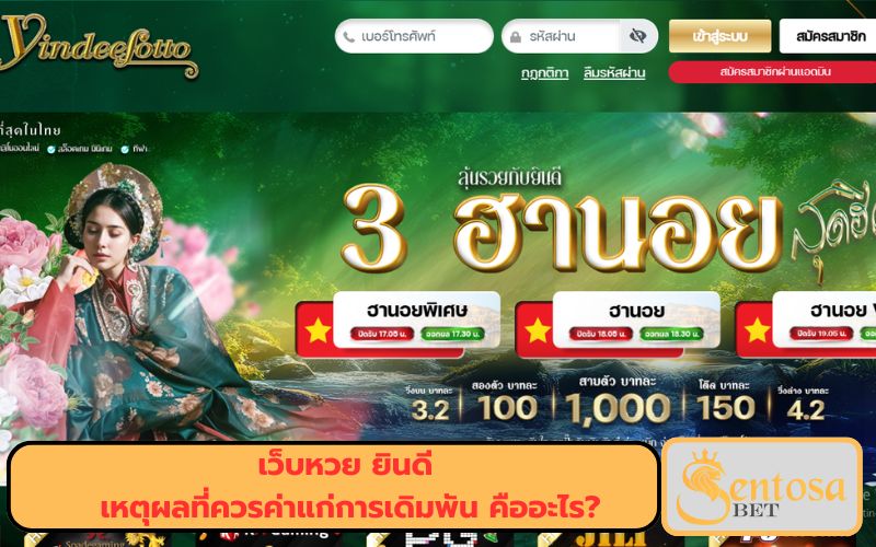 เว็บหวยออนไลน์ จ่ายจริง