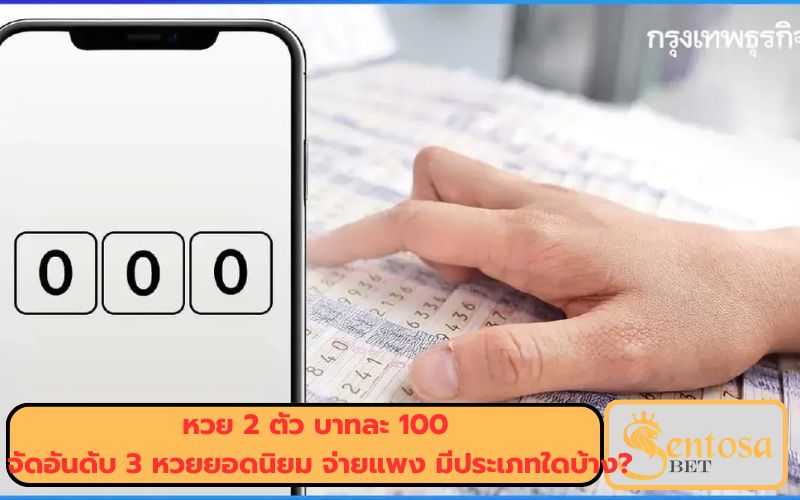 แทงหวยออนไลน์