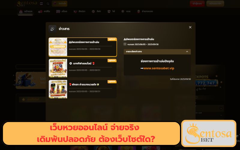 ทางเข้า เล่น หวย